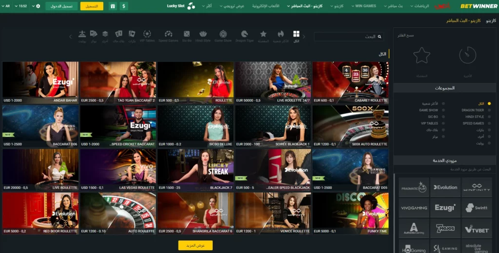 An In-Depth Look at Betwinner App Your Ultimate Betting Companion