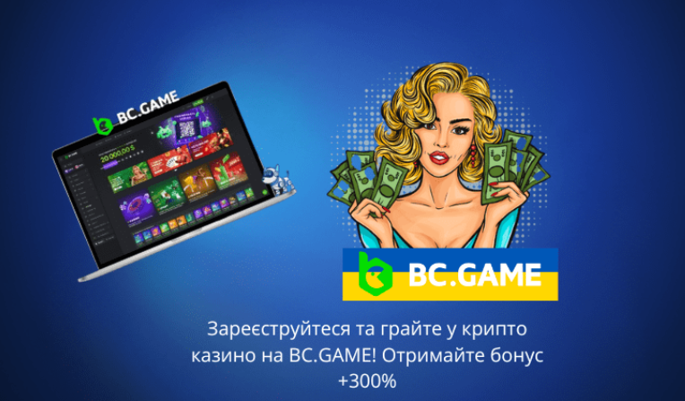 Unlock Exclusive Opportunities with BC Game Bonus Code