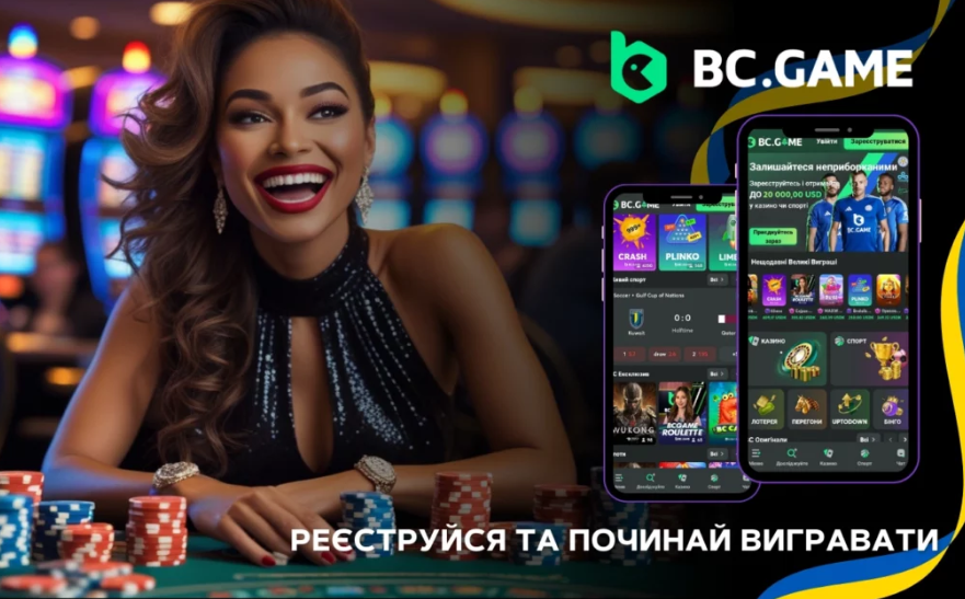 Увлекательный мир Bc Game Lottery шансы, стратегии и выигрыши